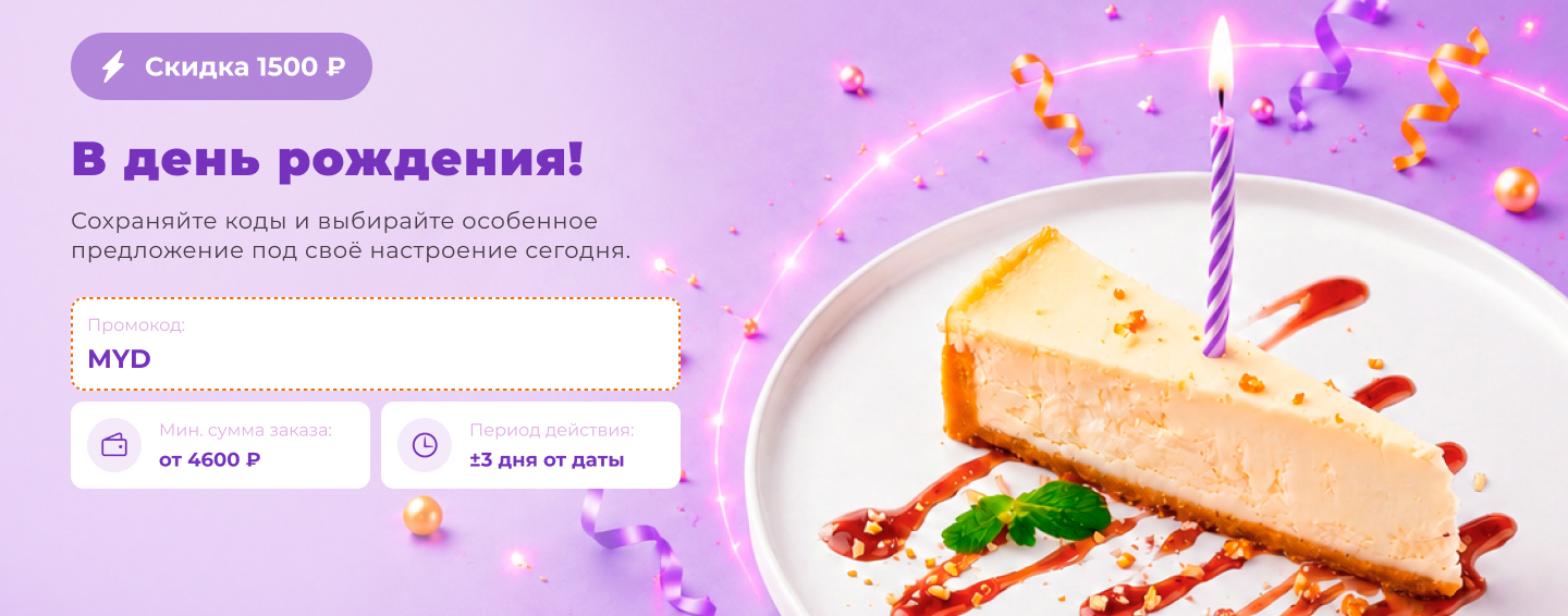 В ДЕНЬ РОЖДЕНИЯ 🌠