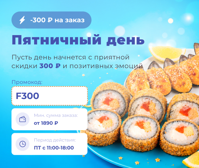Акция в ПЯТНИЦУ 💃